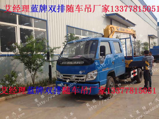 雙排起重運(yùn)輸車(chē)