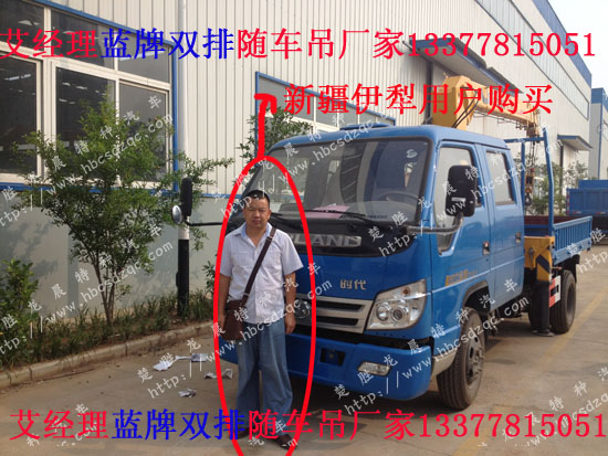 藍(lán)牌隨車吊雙排隨車吊