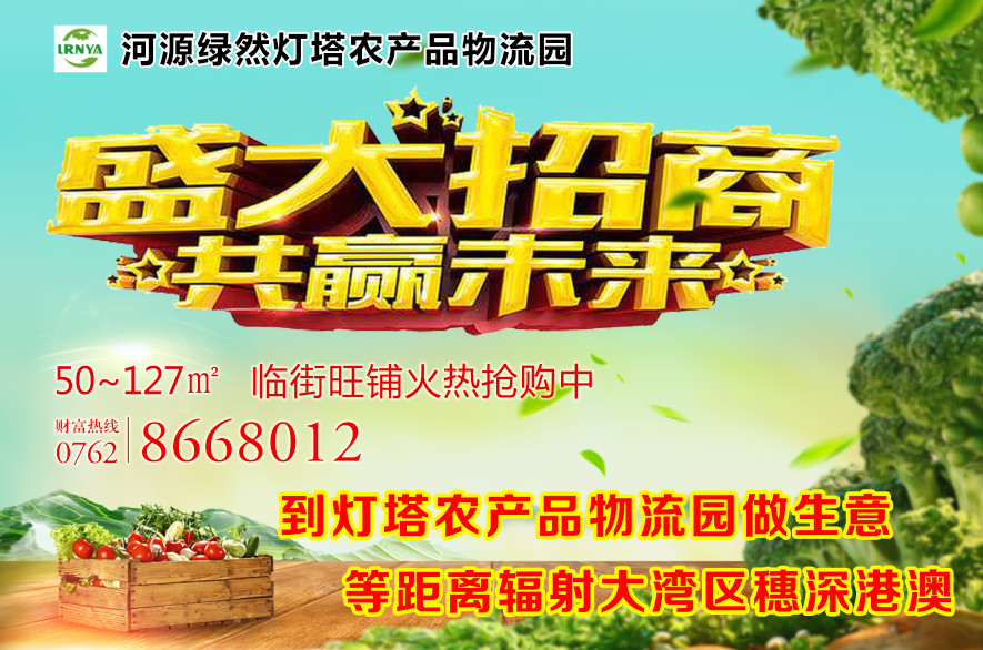 【喜訊】恭喜綠然農業(yè)集團在廣東省脫貧攻堅突出貢獻集體榮耀上榜！