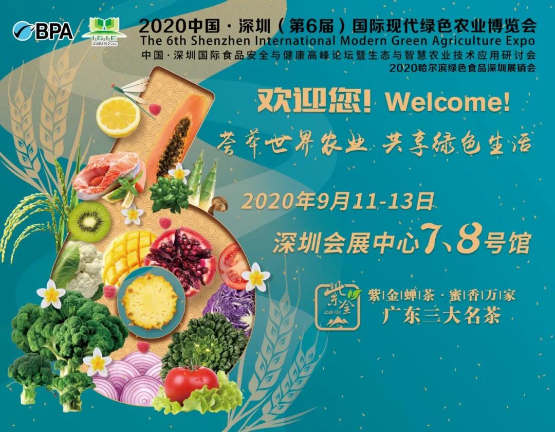 【逛展會(huì )抽大獎】深圳綠博會(huì )抽獎活動(dòng)來(lái)啦 ！現金紅包、神秘農產(chǎn)品大禮包主動(dòng)送給你！