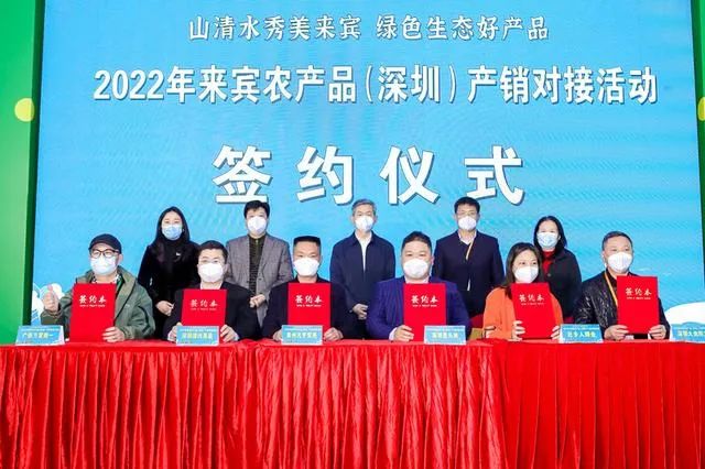 【展團風(fēng)采回顧】廣西來(lái)賓市名特優(yōu)農產(chǎn)品產(chǎn)銷(xiāo)對接會(huì )在第八屆深圳綠博會(huì )隆重舉行