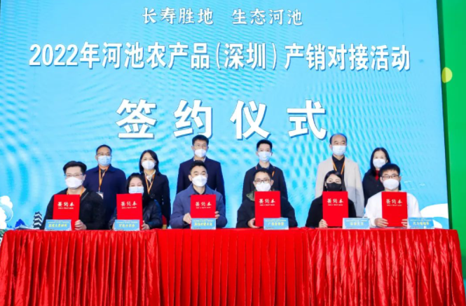 【展團風(fēng)采回顧】廣西河池市名特優(yōu)農產(chǎn)品產(chǎn)銷(xiāo)對接會(huì )在第八屆深圳綠博會(huì )隆重舉行