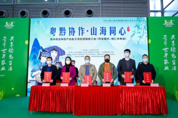 【展團風(fēng)采回顧】貴州黔東南州、銅仁市組織多種優(yōu)質(zhì)農產(chǎn)品亮相第八屆深圳綠博會(huì )