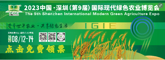 觀(guān)展攻略 |2023深圳綠博會(huì )明天見(jiàn)！