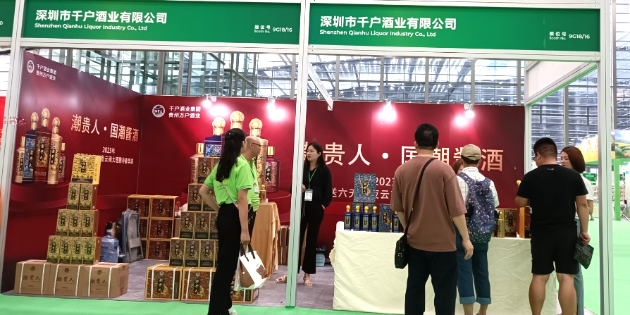【展商風(fēng)采】千戶(hù)酒業(yè)“潮貴人”醬香型白酒在 2023年第九屆深圳綠博會(huì )榮獲優(yōu)質(zhì)產(chǎn)品金獎！