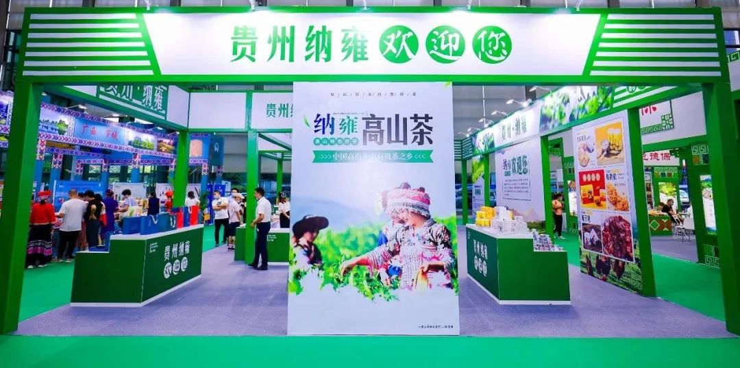 【展商風(fēng)采】貴州納雍縣農特產(chǎn)品飄香第九屆深圳綠博會(huì )