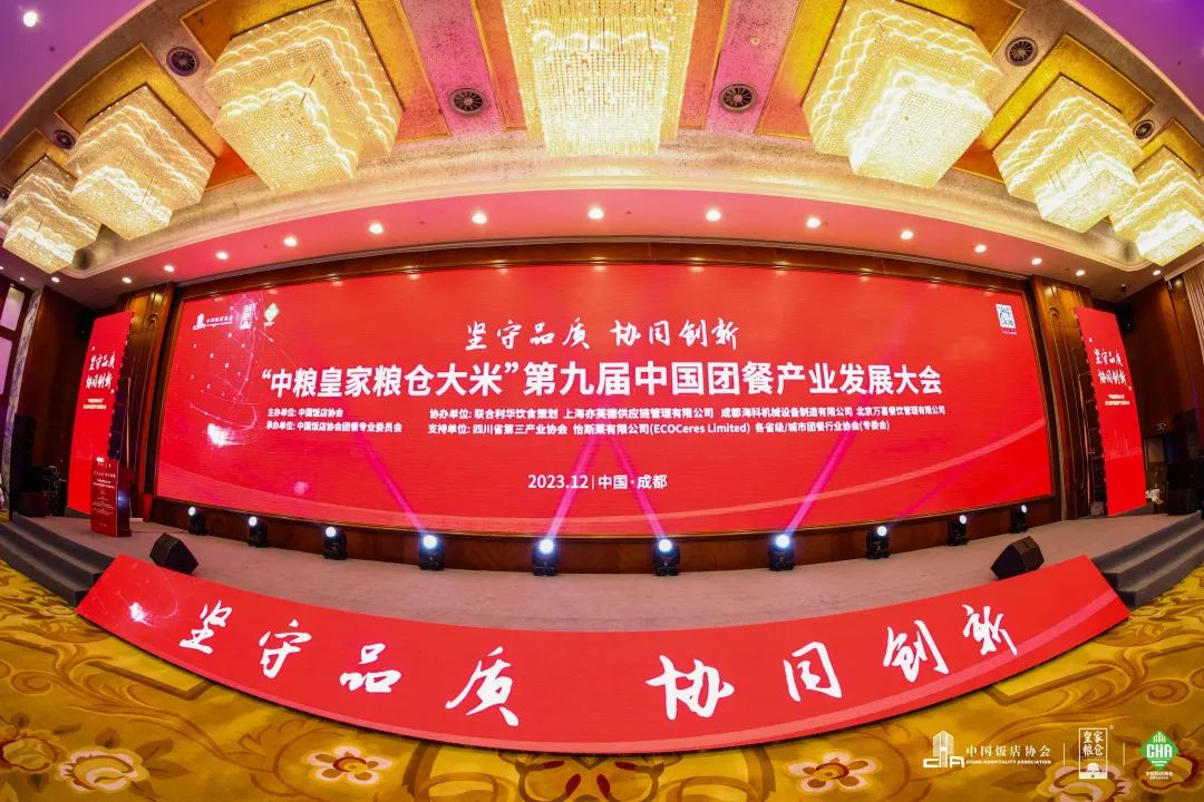 【協(xié)會(huì )動(dòng)態(tài)】連續七年上榜！協(xié)會(huì )副會(huì )長(cháng)單位——德保膳食榮獲2023年度團餐領(lǐng)跑者TOP100！
